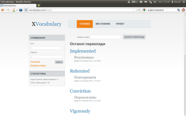 XVocabulary